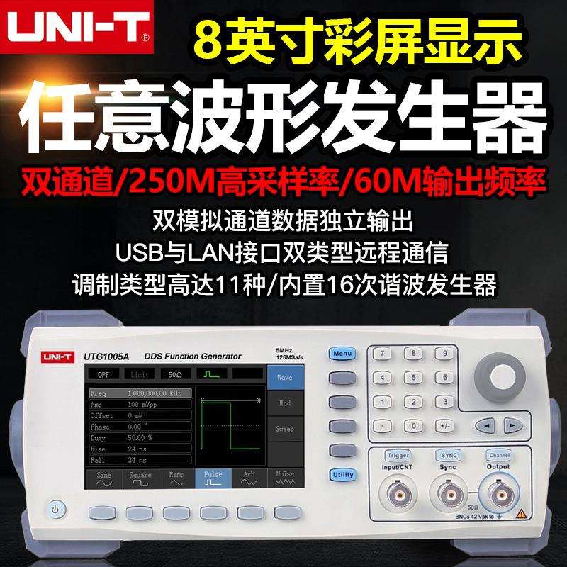 优利德UTG2025A/2062B函数信号发生器任意波形频率计