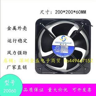 鑫科泰20060A2HB机箱散热风扇220V 0.45A滚珠轴承200*200*60mm