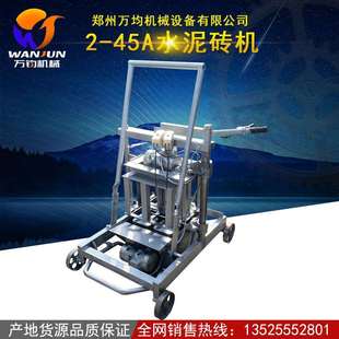 小型移动半自动制砖机空心水泥砖成型机免烧式小型制砖机