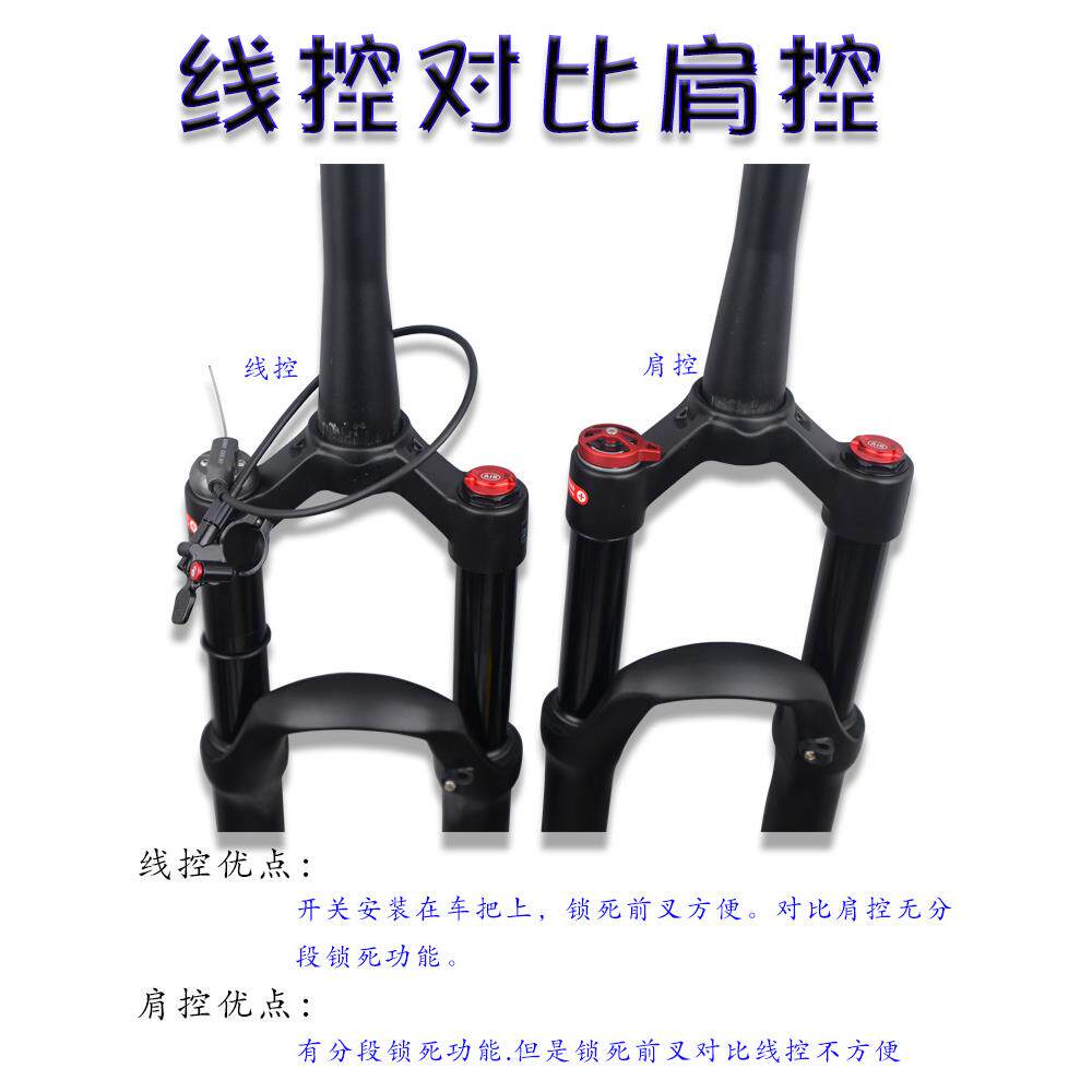 山地车前叉2627.529寸镁合金阻尼龟兔线控椎大锥管减避震气叉骑行