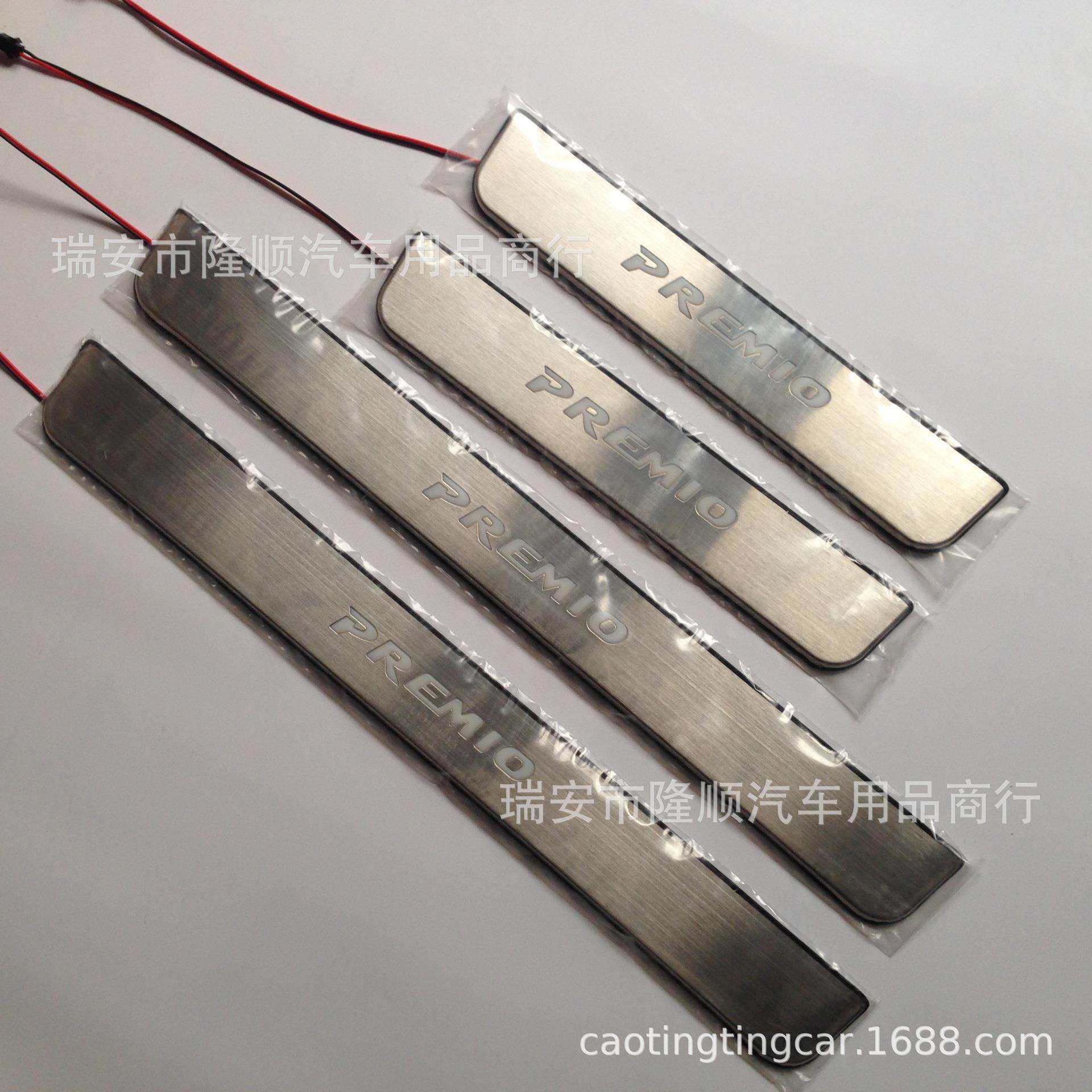 Premio带灯门槛条 不锈钢 LED迎宾踏板 2种款式可选,电子元器件市场,其它元器件,淘宝优惠券,粉丝福利购,淘宝优惠卷