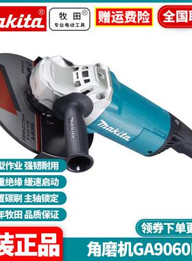 牧田Makita工业级2200W大功率金属切割打磨光机角磨机GA9060R