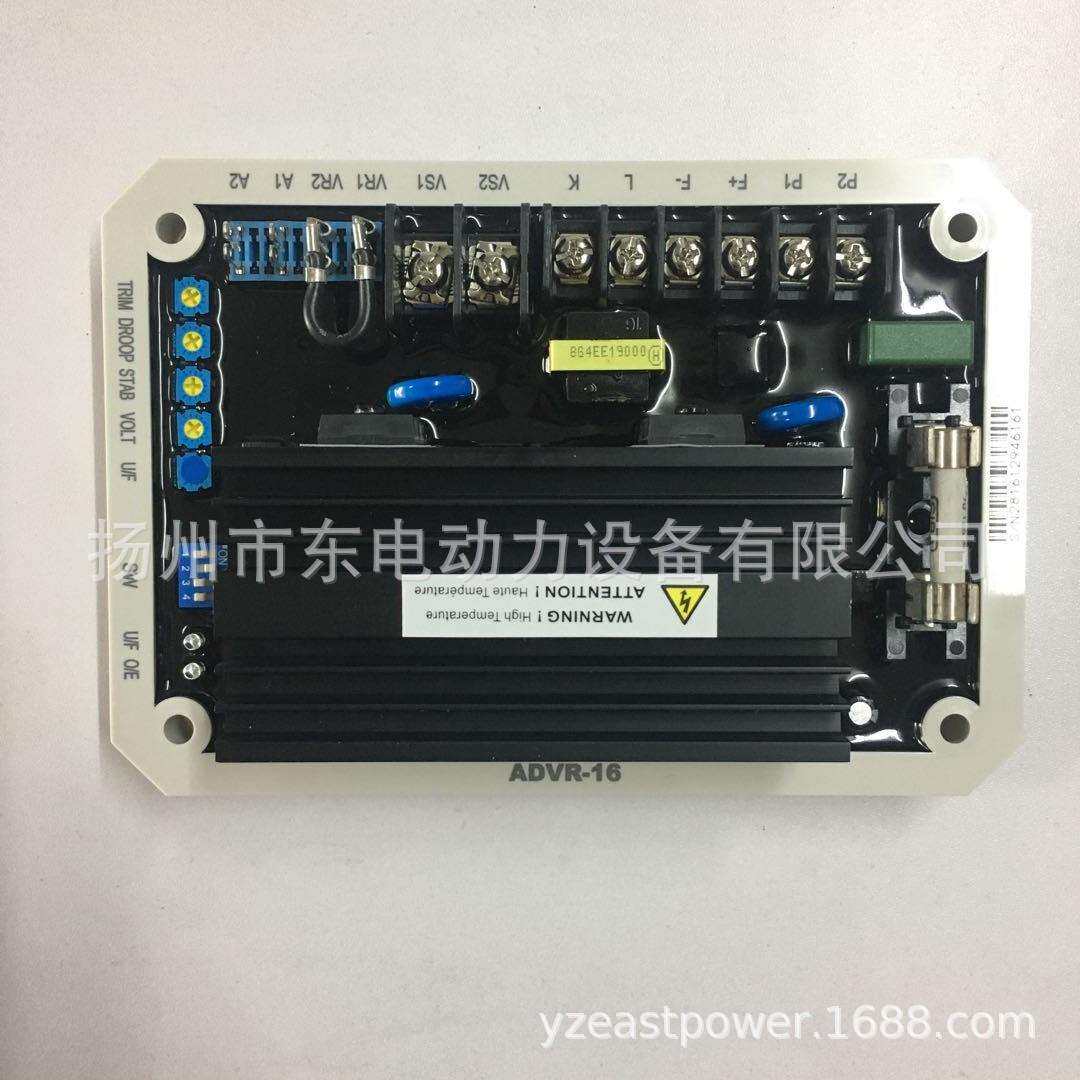柴油发电机组调压板 AVR 固也泰ADVR-16 稳压板 电压调节器 EA16A