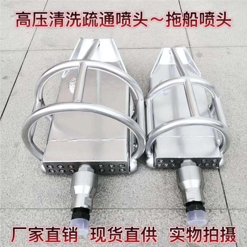高压清洗吸污车管道疏通陶瓷不锈钢拖船喷头拖泥喷头海葵管底头