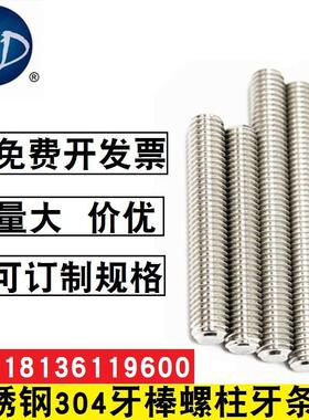 丝杠细牙aM50304不锈钢通丝螺杆75细牙螺杆M6牙条丝杆乳白色其他