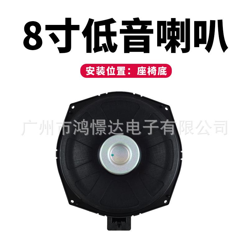 汽车音响喇叭HM8寸低音喇叭2欧座椅低音 音响低音喇叭8寸