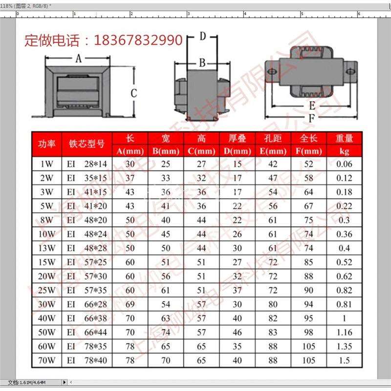 纯铜电源变压器 DB-20VA/W 220V转6V/9V/12V/15V/18V/24V/36V单双