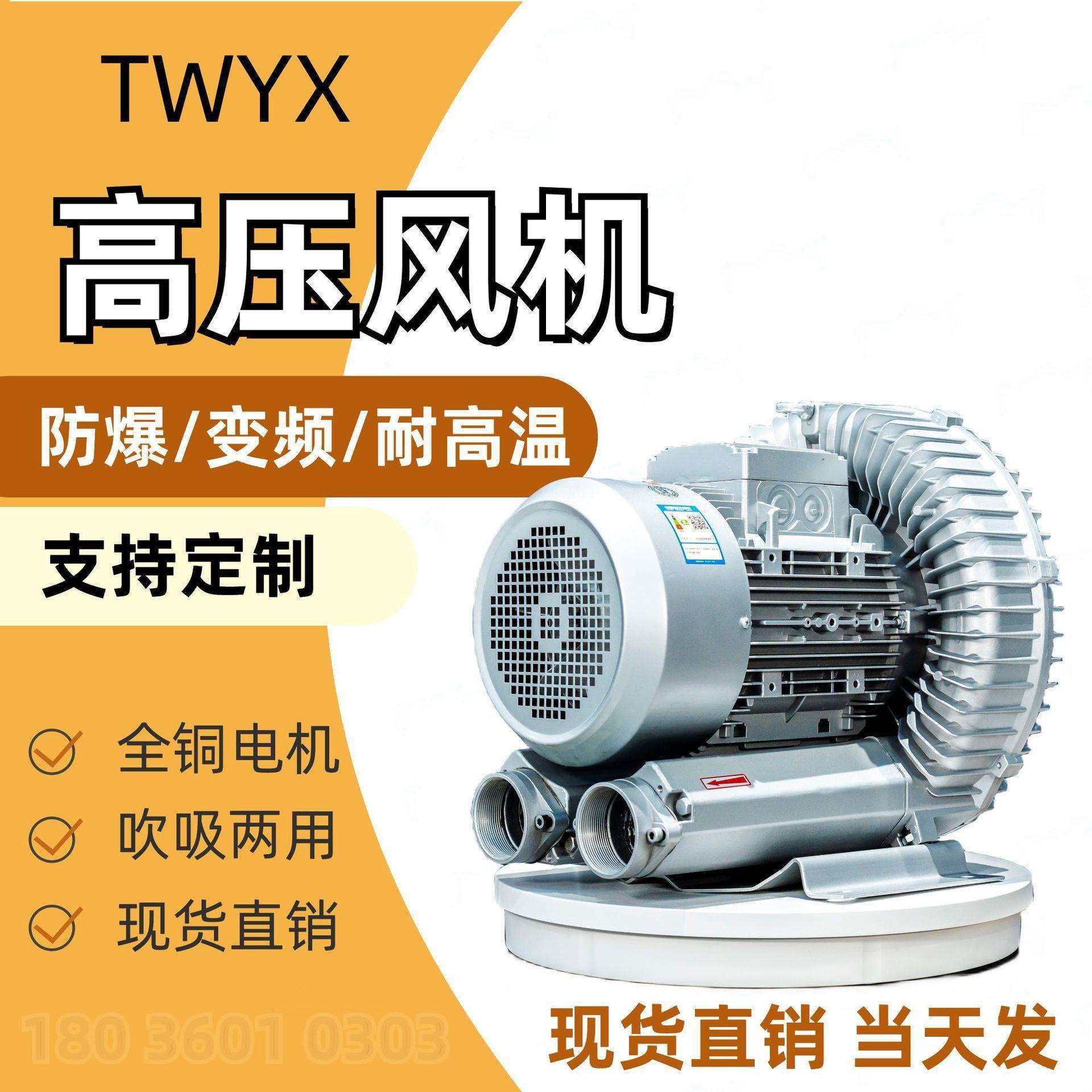 BLOWER FAN RB-33D-1 550瓦涡旋气泵TWYX高压漩涡风机 真空气泵