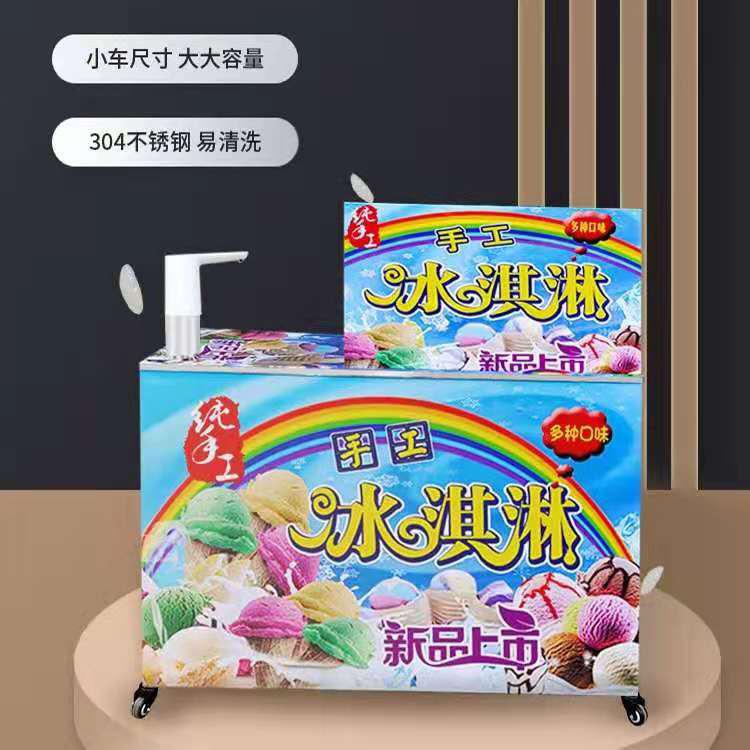 网红多功能水果奶茶 七彩冰淇淋 冰激凌机流动手工甜筒 摆摊推车