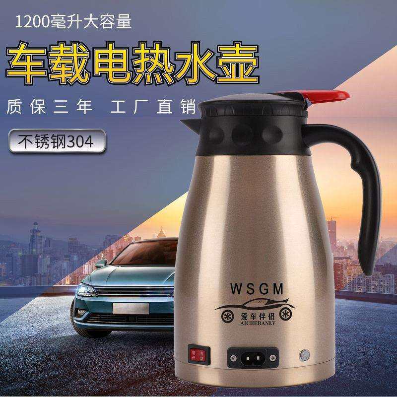电热水壶车载烧水壶货汽车用烧开水电车内304电加热304不锈钢速热