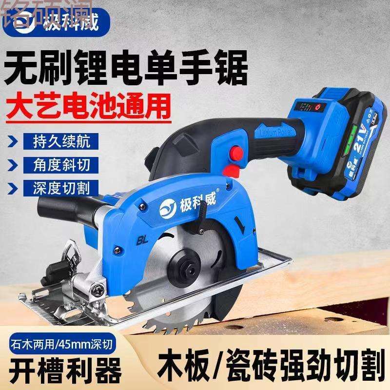 Xdd大功率单手锯圆盘锯锂电电圆锯木工木材石材切割机家用多功能