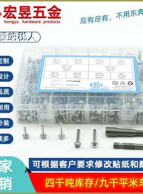 410不锈钢420pcs六角华司钻尾 十字盘头华司钻尾混装套装配套筒