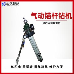 矿用气动打眼机 MQT气动锚杆钻机 气腿式 锚杆钻机