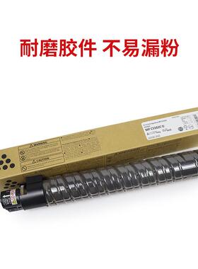 适用理光MP C3002粉盒RICOH MPC3502 MPC4502 MPC5502复印机墨粉