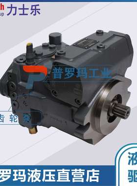 德国Rexroth力士乐柱塞泵 A4VG56DGD1/32R-NZC02F015S 液压油泵