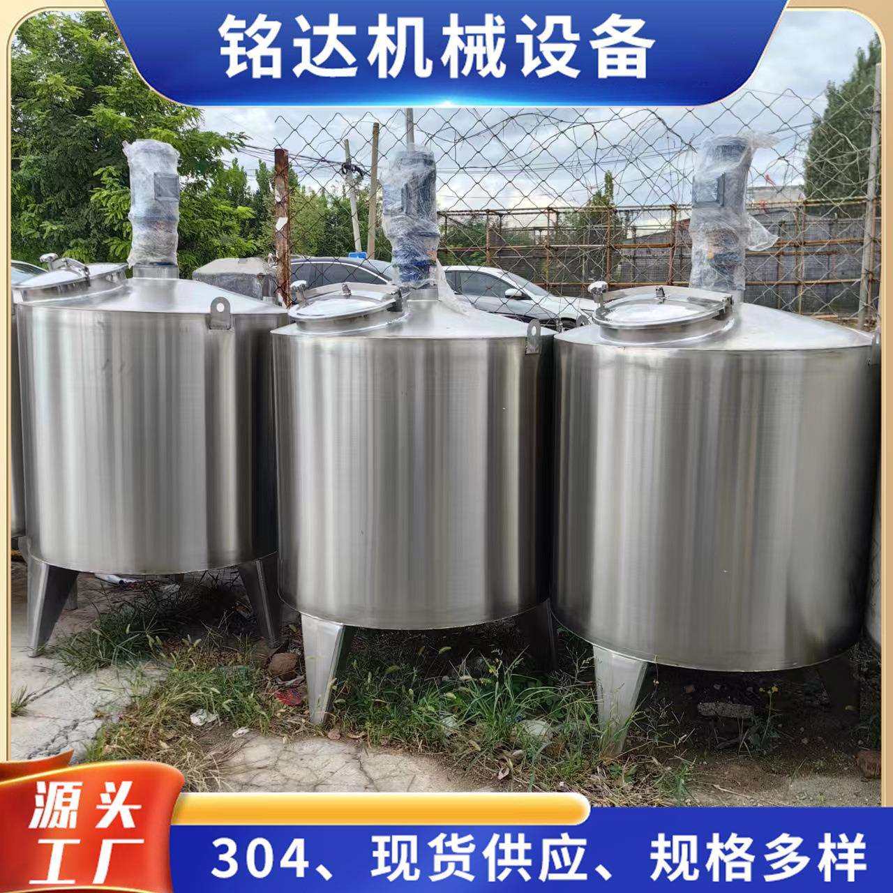 双层加热搅拌罐 304不锈钢搅拌罐 2吨植物水液不锈钢搅拌罐,3C数码配件,USB灯,淘宝优惠券,粉丝福利购,淘宝优惠卷