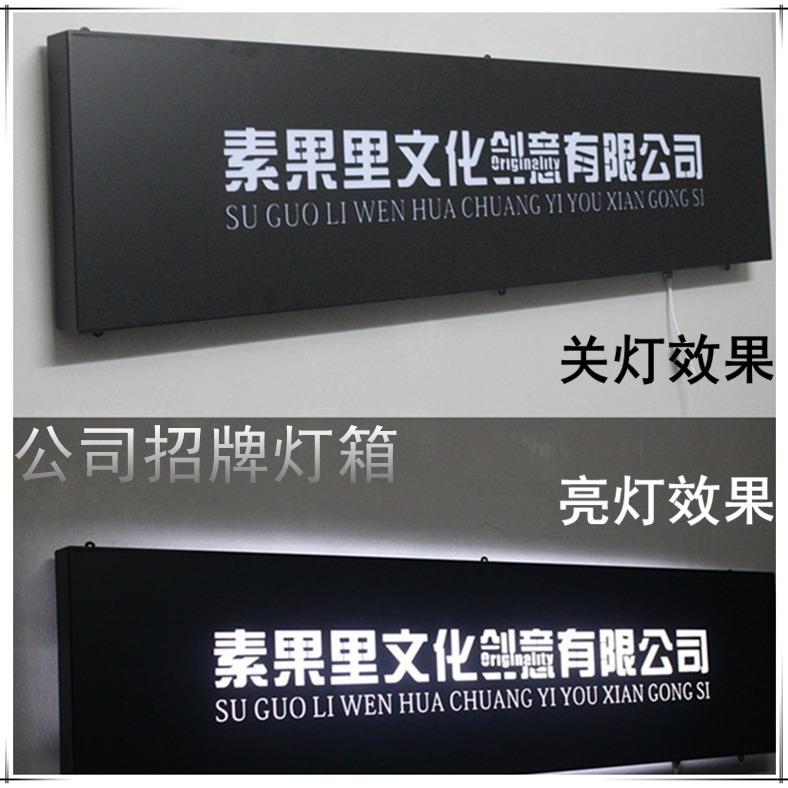 公司名称招牌不锈钢缕空烤漆灯箱金属亚克力广告牌店招门头商用