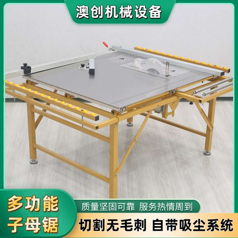 无尘折叠双锯片静音子母锯 木工开料机电动升降 生态板裁板锯