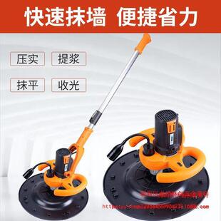 手持式电动水泥砂浆收光机墙面地坪磨光抹平打磨机抹墙机粉墙神器