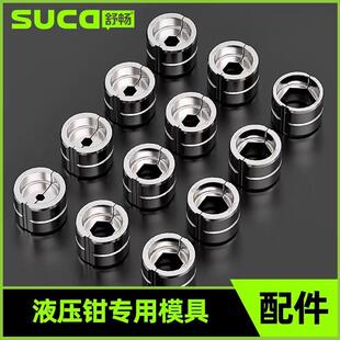 舒畅400A电动液压钳电线端子电缆铜鼻子压接钳锂电线鼻子压线钳