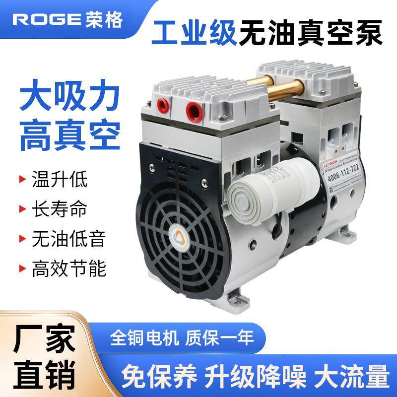 荣格 KB240H无油真空泵静音实验室抽气泵负压泵工业用抽真空机