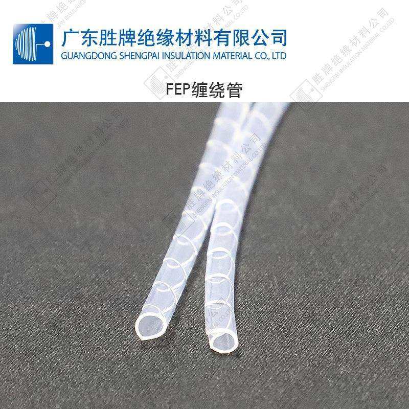 阻燃FEP缠绕管连接焊缝处绝缘保护管透明高温套管耐强酸碱耐老化