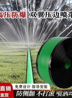 双翼压边带翅膀绿色微喷带防侧翻防爆水带带孔绿编织农用灌溉园林