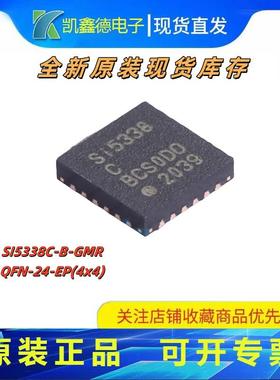 SI5338C-B-GMR封装QFN-24-EP时钟发生器/频率合成器 IC 芯片