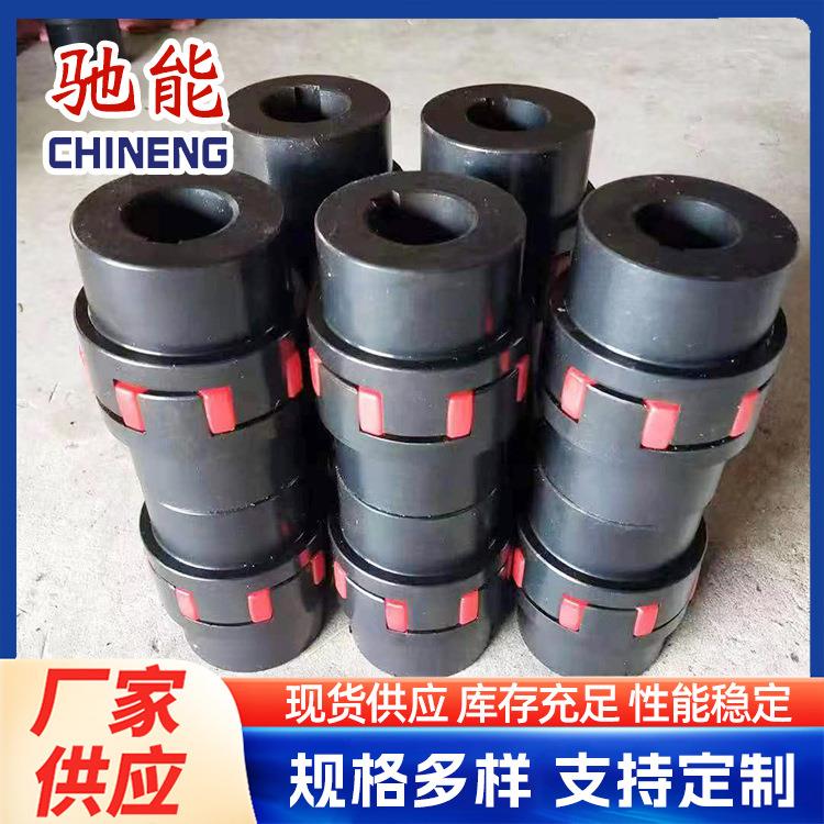 厂家供应XL型星型联轴器 电机水泵用大扭矩爪式弹性垫星型联轴器