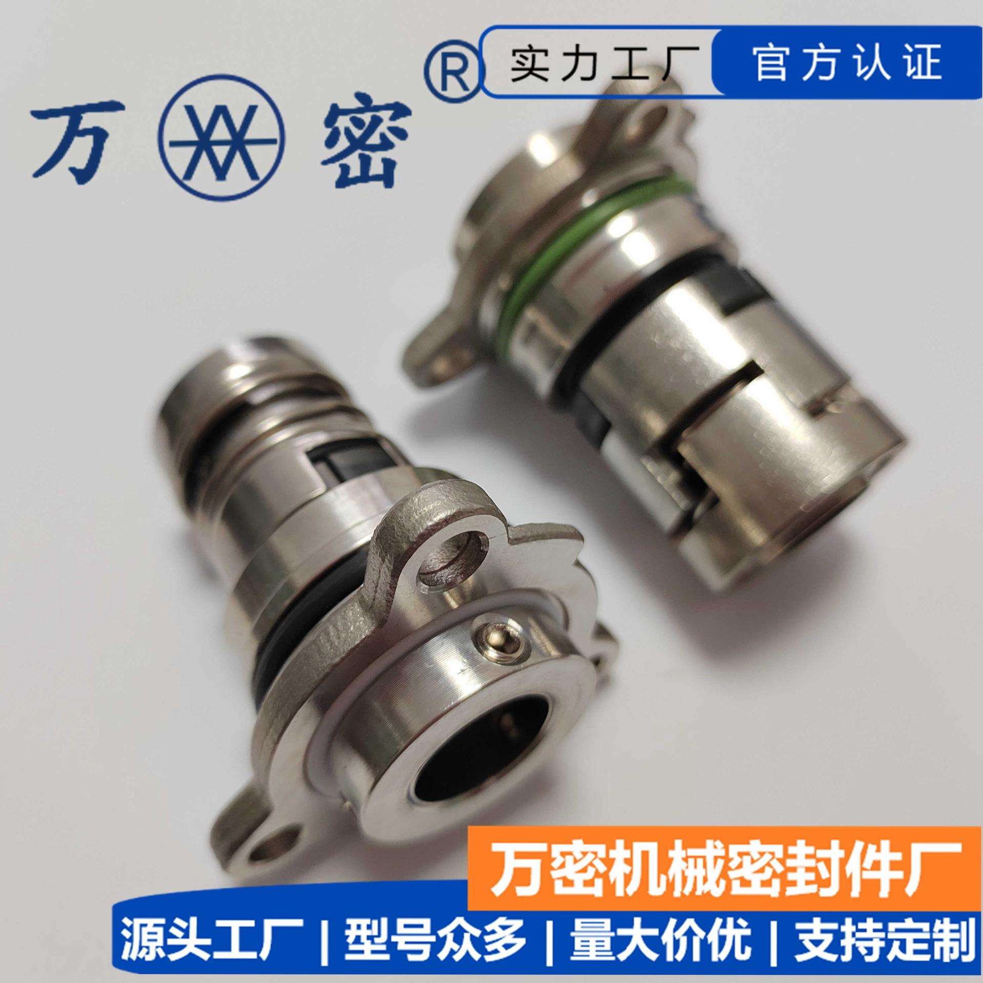 机械密封件CDLC-12/16适用南方格兰富立式多级水泵水封机封