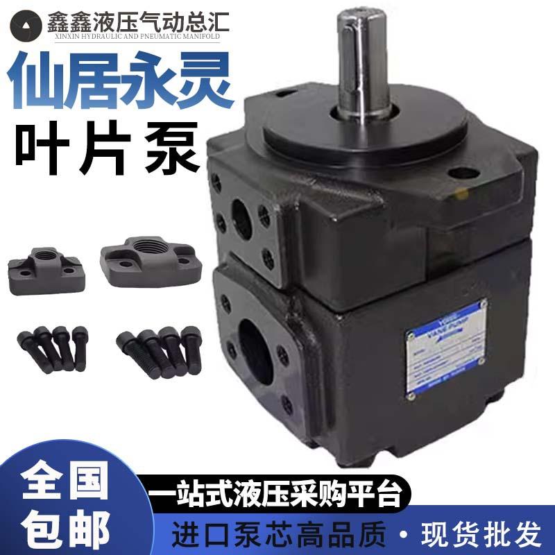 高压叶片泵PV2R1液压油泵永灵pv2r2定量液压泵总成配件pv2r3泵头