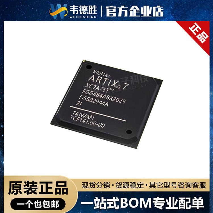 XC7A75T-1CSG324C 贴片IC CSPBGA-324 可编程逻辑器件(CPLD/FPGA)