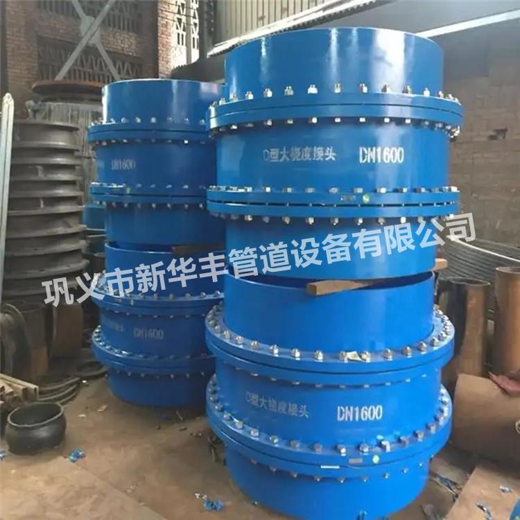 新华丰直销D型大挠度松套补偿器 管道松套连接装置补偿接头