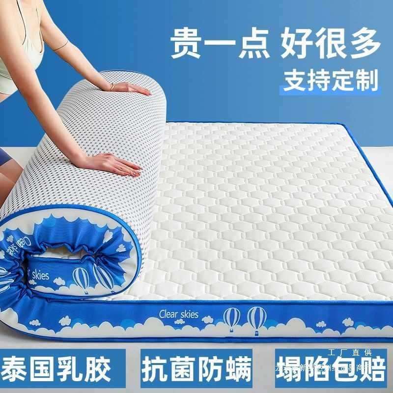 乳胶床垫遮盖物软垫家用记忆海绵榻榻米垫单双人学生宿舍租房
