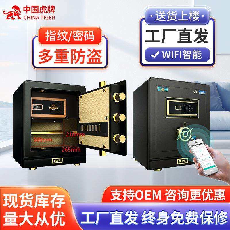 虎牌乾德保险柜 家用防盗箱 办公酒店全钢小型指纹密码保险柜,电子元器件市场,其它元器件,淘宝优惠券,粉丝福利购,淘宝优惠卷