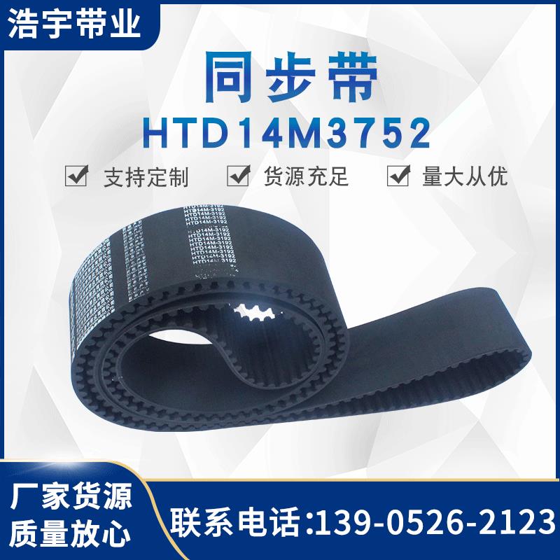 厂家直销黑色橡胶同步带16PM7780外-25厚c型齿形带现货