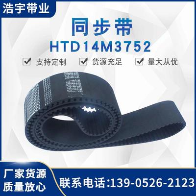 厂家直销黑色橡胶同步带16PM7780外-25厚c型齿形带现货