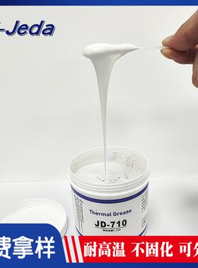 led导热硅脂罐装1kg导热膏1.2W电子电器CPU耐高温不固化绝缘硅脂