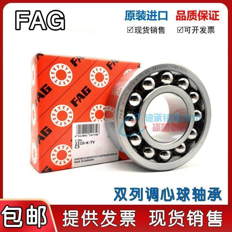 进口FAG轴承1318 1319 1320 1321 1322 1324 1326 1328 1330 1334