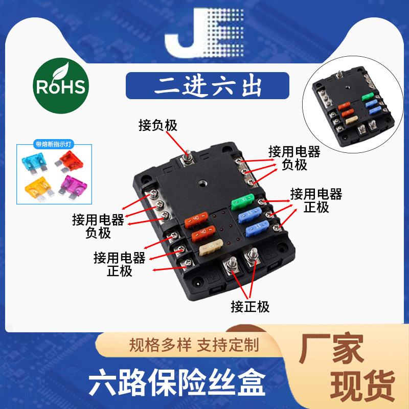 6路带灯保险丝盒汽车多路插片保险丝座游艇轮船车改装带负极螺丝