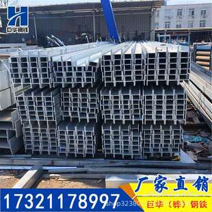 工字钢热轧热镀锌防锈防腐钢构支架横梁工程建筑设备Q235B Q34/55