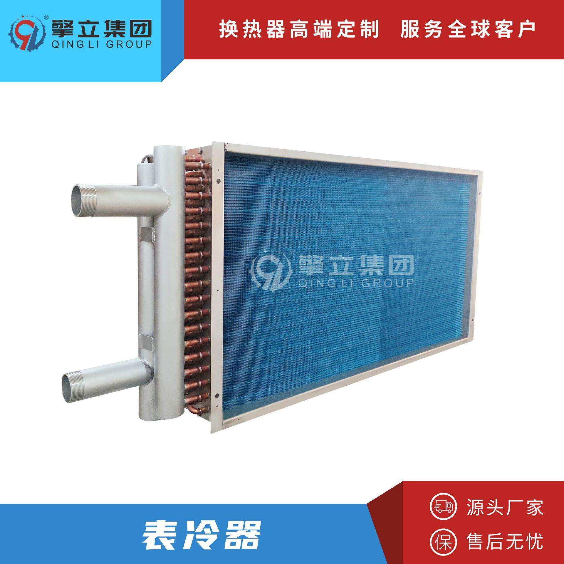 工厂直供 铜管串铝片式表冷器 风冷散热器 不锈钢冷却器 非标制造
