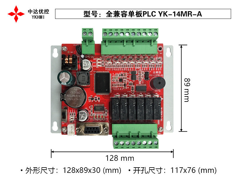 中达优控工控板PLCPLCYK-14MR/YK-18MR可与多种触摸屏通信图片