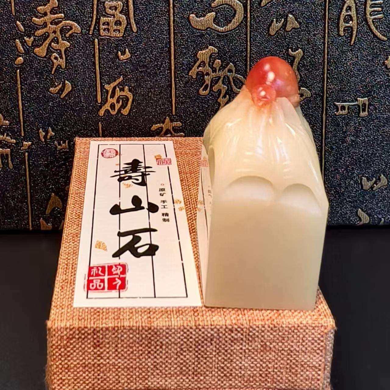 寿山石芙蓉石雕刻知足常乐书画成品闲章文创金石篆刻姓名印章收藏,电子元器件市场,其它元器件,淘宝优惠券,粉丝福利购,淘宝优惠卷