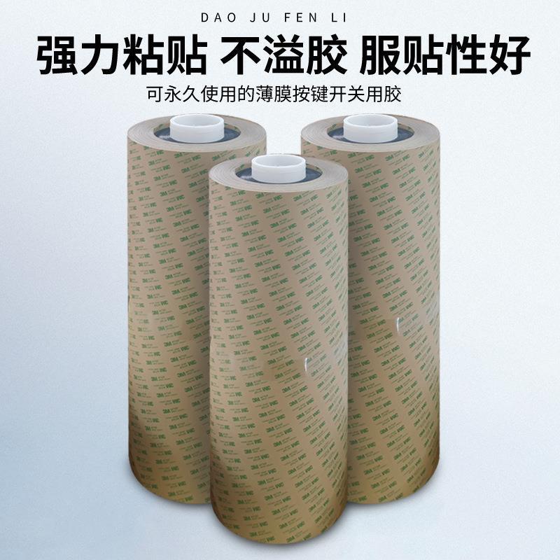原装现货3M7956MP透明薄膜按键开关双面胶带3M7959间隔片双面胶带