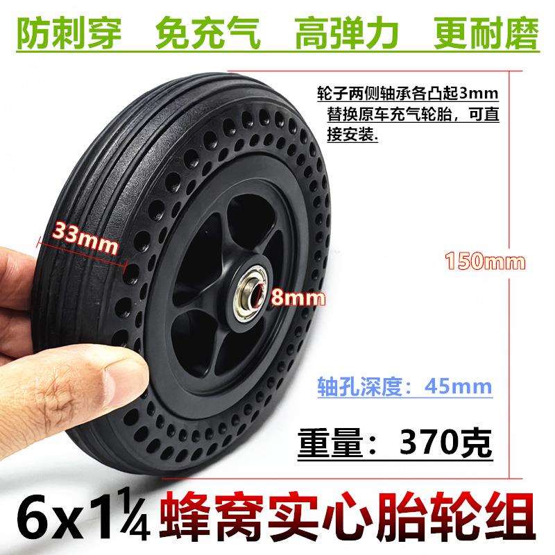 奥托博克梦途思达 M2轮椅前轮实心轮子总成6x1 1/4蜂窝实心胎轮组