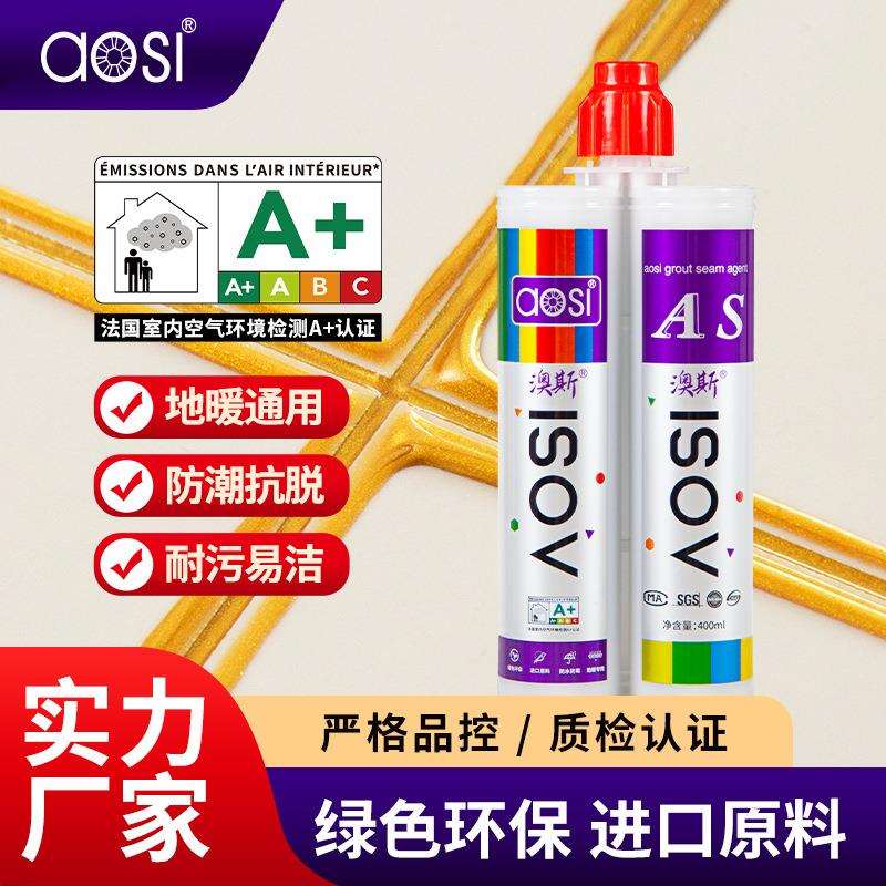 拒水防霉防潮厨房卫生间瓷砖美缝剂地砖勾缝剂双组份瓷砖胶