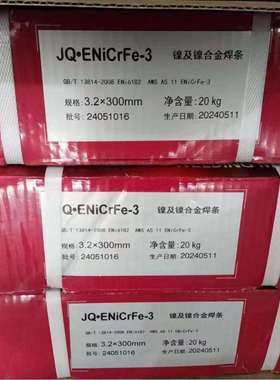 NiCroMo 60/16焊条RepTec Cast 1焊条ENi-CI纯镍铸铁焊条z308