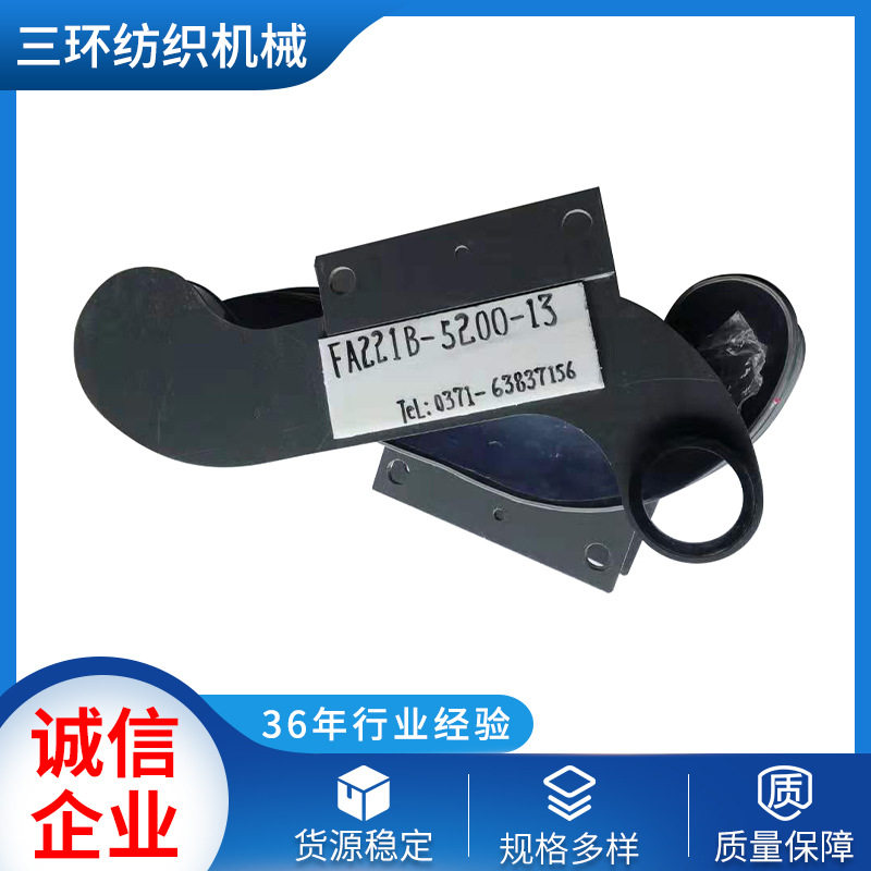 FA221B-5200-13锡林下左吸口结合件郑州清梳联纺织机械配件