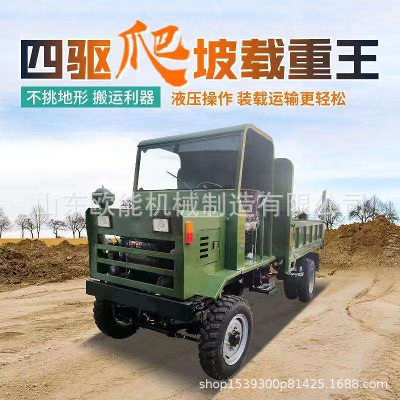 四不像车随车挖多功能农用车带挖机拉土挖沙挖掘机拖拉机工程车
